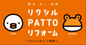 pattoリクシル　ロゴ