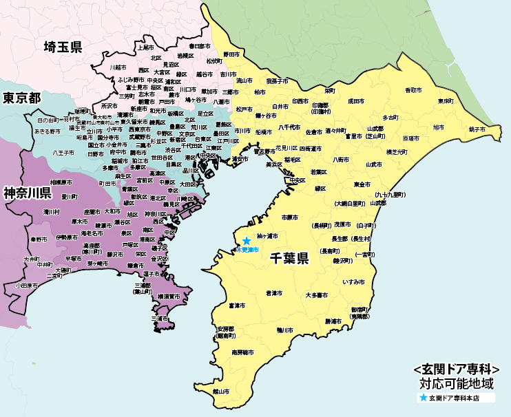 関東エリア店 (本店)対応可能地域マップ