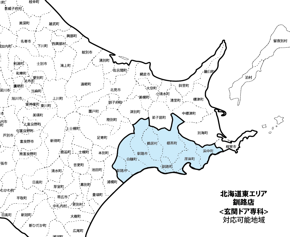 北海道エリア店(釧路店)対応可能地域マップ