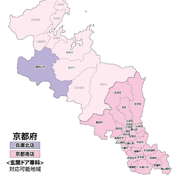 関西エリア店(京都)対応可能地域マップ