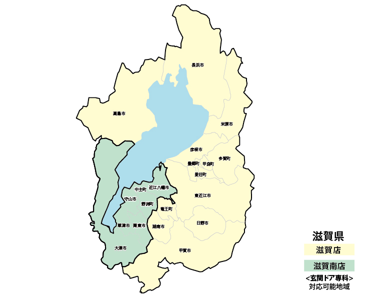関西エリア店(滋賀)対応可能地域マップ
