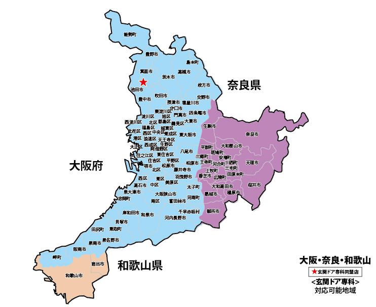 関西エリア店対応可能地域マップ