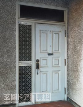 東京都大田区大森東玄関ドア入れ替え　築３０年以上で汚くなったホワイトのドア