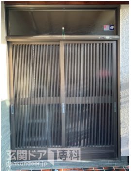 神奈川県横浜市緑区中山玄関引戸リモデル　戸車と鍵が調子が悪すぎる引戸