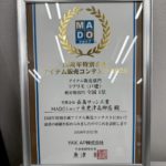 ドアリモ絶対数部門全国１位