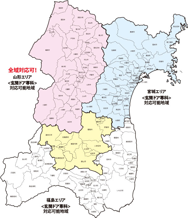 東北エリア店 (山形・福島・宮城)対応可能地域マップ
